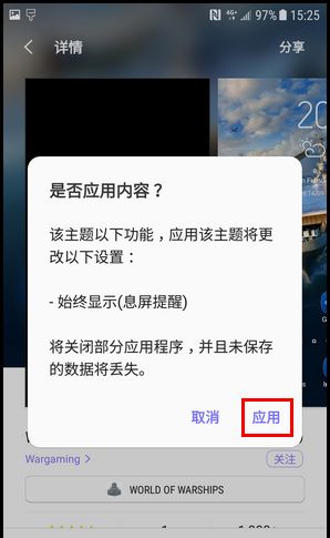 三星W2018更改主题的简单操作步骤截图