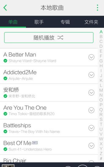 qq音乐导入本地歌曲的操作步骤截图