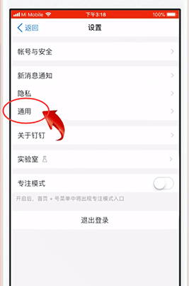 钉钉APP清理文件的操作教程截图