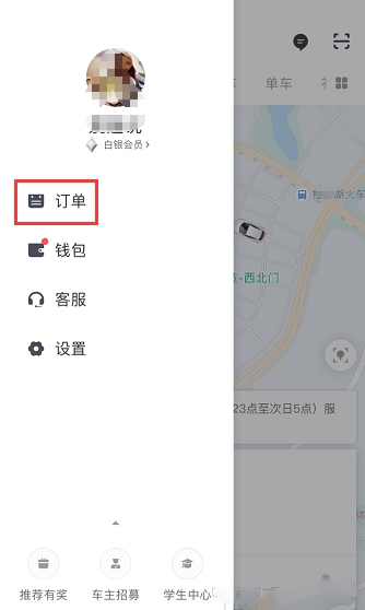 在滴滴出行中投诉拼友的操作过程截图