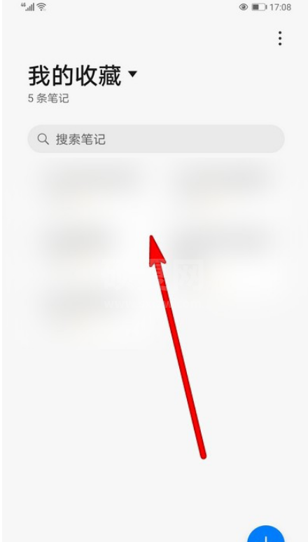 华为手机备忘录我的收藏在哪看 华为手机备忘录我的收藏查看方法截图