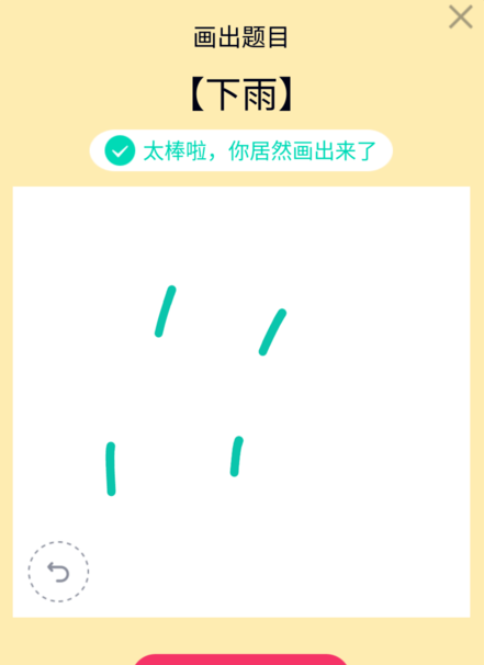 QQ画图红包下雨的简单方法截图