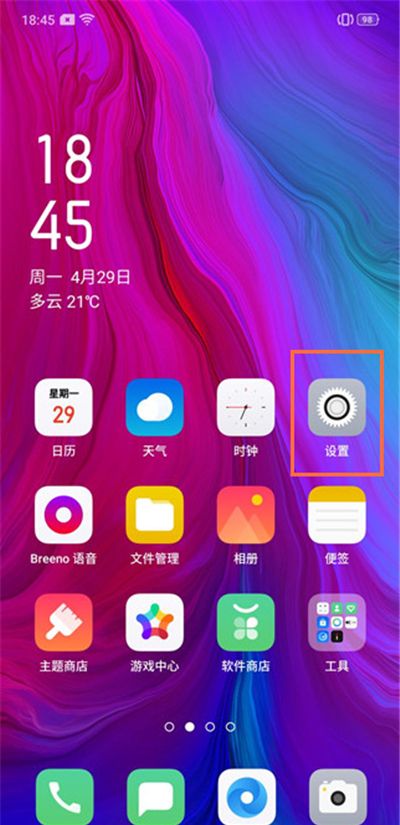 opporeno2hd关闭模式的方法步骤截图