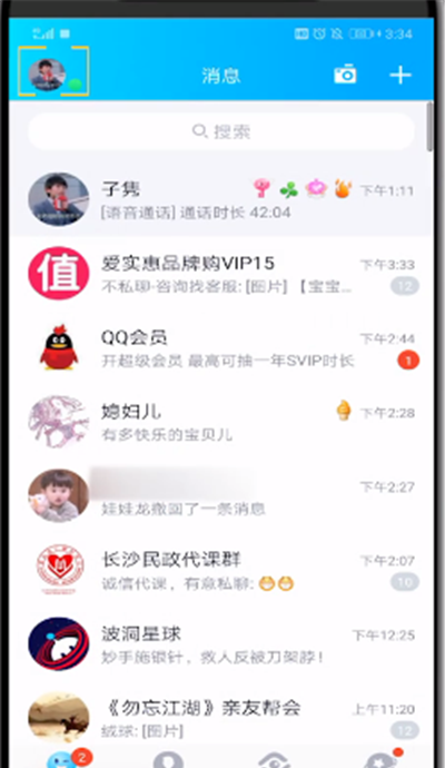 qq删除批量收藏的操作教程截图