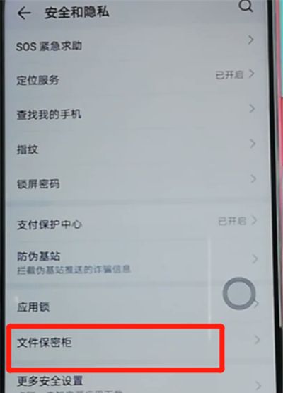 荣耀9x中隐藏照片的操作教程截图