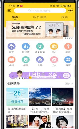 酷我音乐怎么充会员?酷我音乐充会员的教程截图