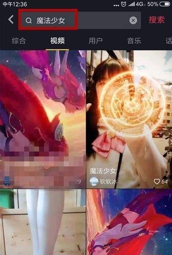 抖音APP拍出魔法少女特效的操作流程截图