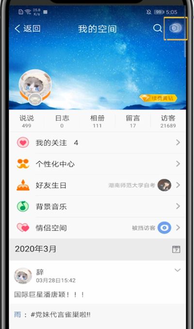 tim中锁空间的方法教程截图