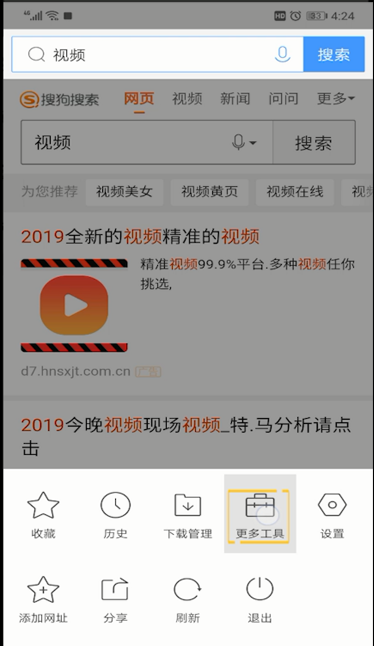 QQ浏览器自动刷新页面的操作教程截图