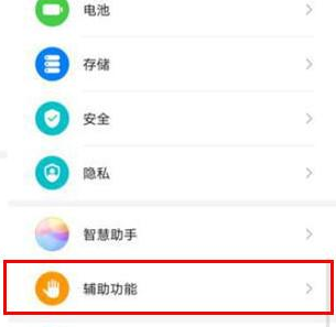 华为mate30pro截图的操作教程截图