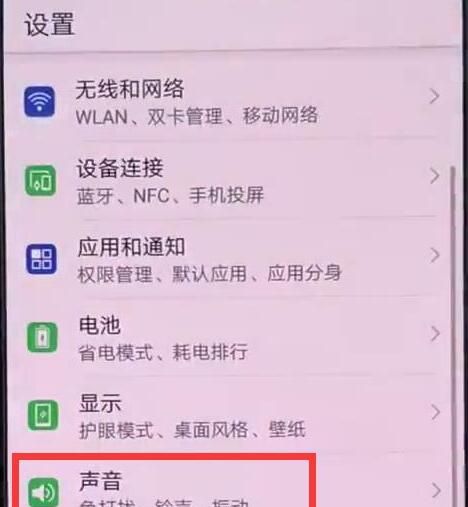 在荣耀8x中设置铃声的详细讲解截图