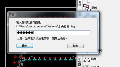 CAD图纸进行加密的操作流程截图