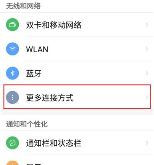 红魔Mars打开nfc功能的操作过程讲解截图