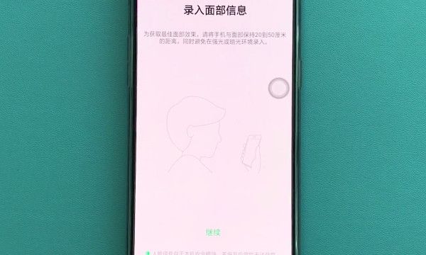 oppok1录入面部信息的操作流程截图