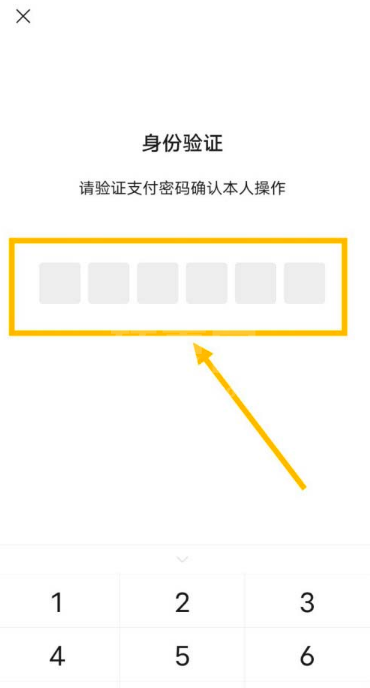 微信支付账单怎么自动同步到记账本 开启微信自动同步记账功能方法截图