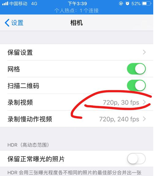 提高iPhone拍照清晰度的操作过程截图