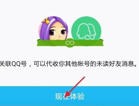 腾讯QQ查看他人QQ消息的操作步骤截图