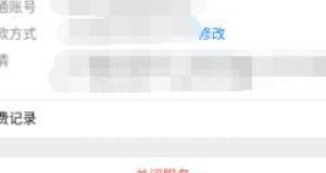 芒果tv怎么关闭自动续费 芒果tv关闭自动续费微信支付具体操作步骤截图