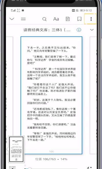 kindle打开自带的字典位置的方法截图