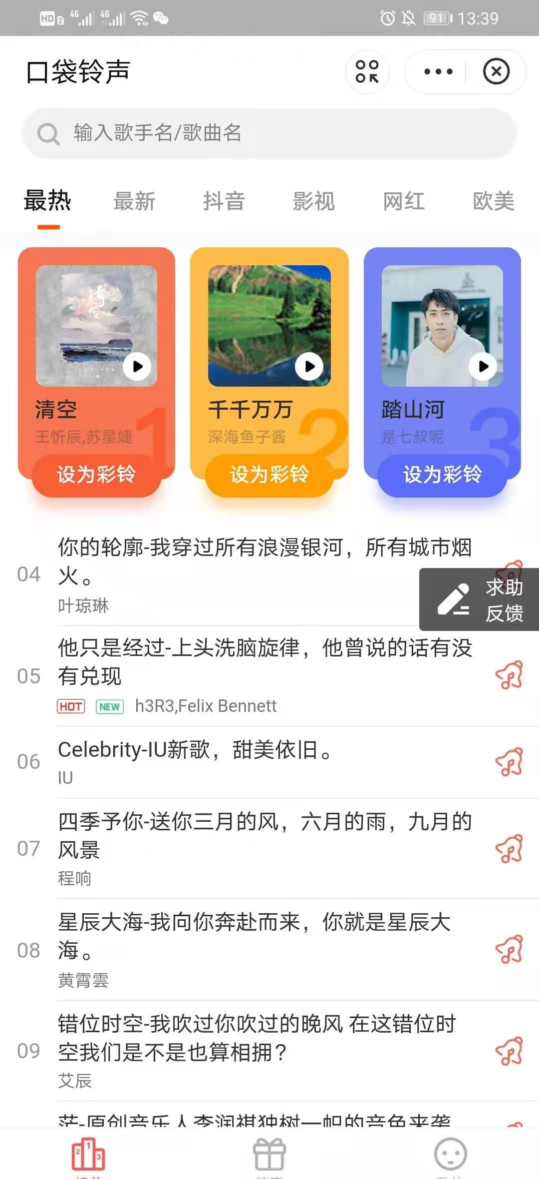 支付宝口袋铃声怎么操作 支付宝口袋铃声操作教程截图