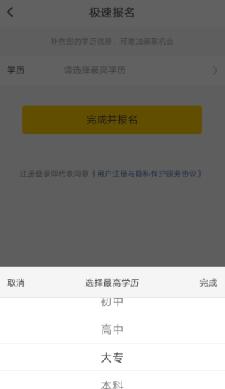 斗米兼职APP招人的操作步骤截图