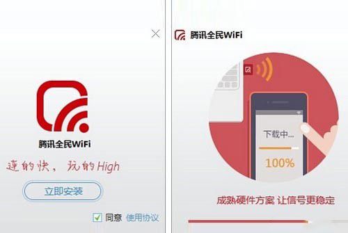 全民WiFi的详细使用过程讲解截图