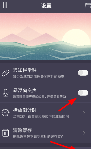 专业变声器APP的简单使用过程截图