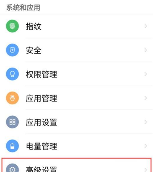 红魔Mars设置定时开关机的简单教程分享截图