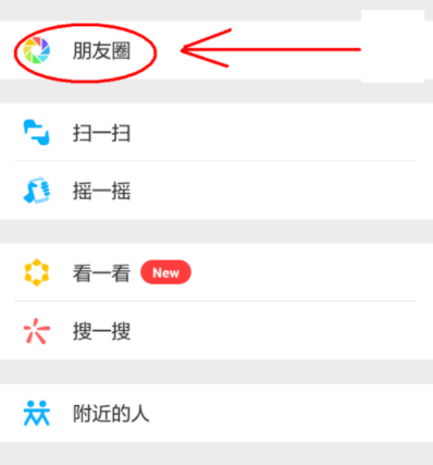 微信更换相册封面的操作流程截图