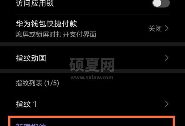 荣耀50如何设置指纹解锁?荣耀50的指纹解锁位置介绍截图