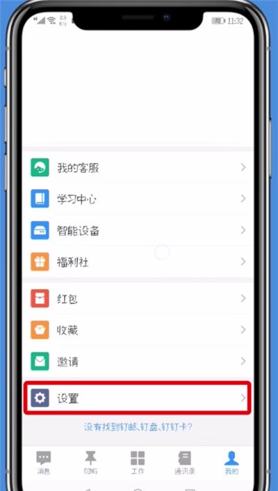 钉钉APP将登录设备删掉的操作过程截图