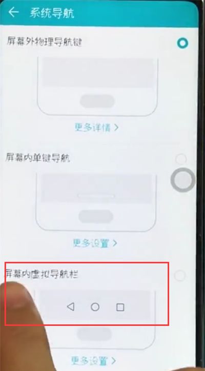 荣耀10中打开虚拟导航键的操作步骤截图