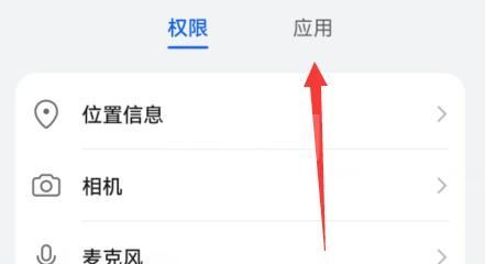 微信系统权限管理在哪打开？微信系统权限管理打开方法截图