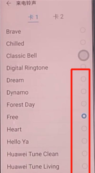 荣耀v30pro进行设置铃声的详细方法截图