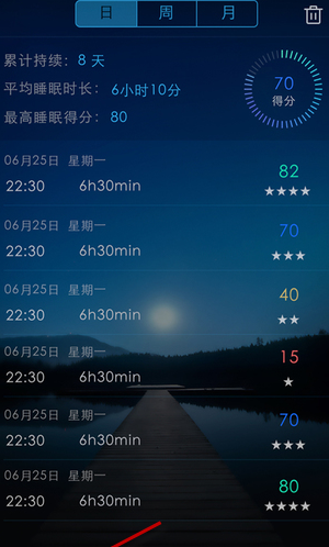 蜗牛睡眠的使用操作介绍截图