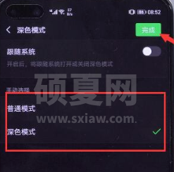 微信怎么设置主题背景 微信设置主题背景教程截图