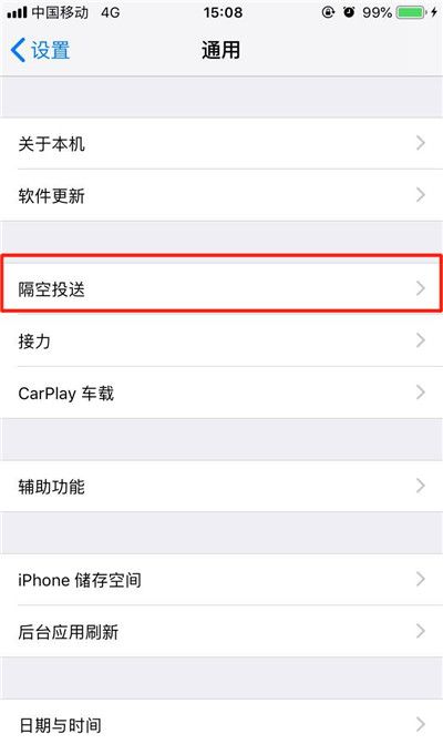 iphonexs中使用airdrop的具体方法截图