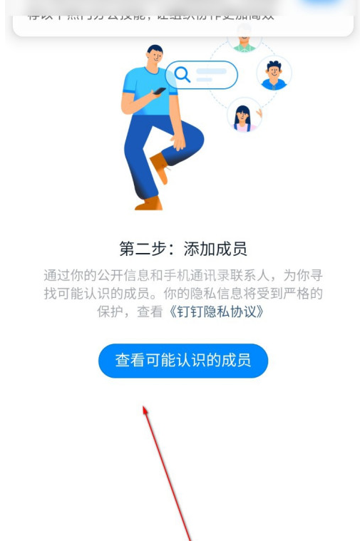 钉钉如何开启企业团队群聊？钉钉开启企业团队群聊的操作步骤截图