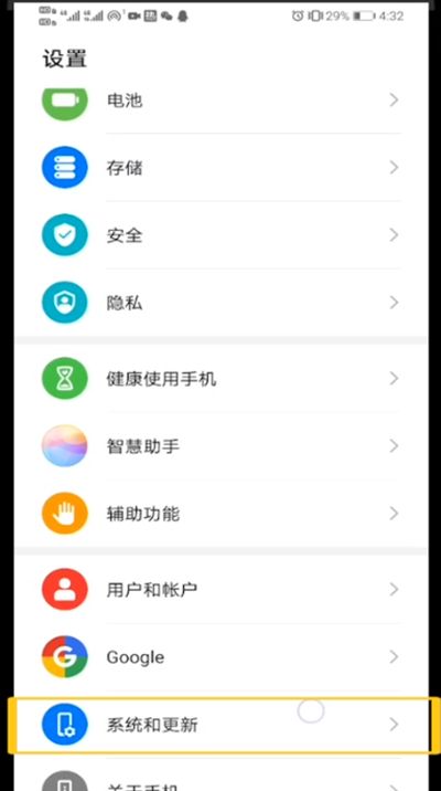 华为手机设置主屏幕键的具体方法截图