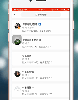 转转APP加好友的操作流程介绍截图