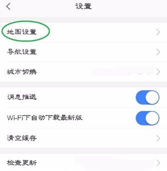 高德地图APP更改地图皮肤的操作流程截图