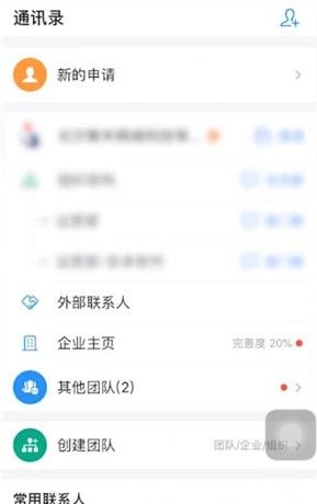 钉钉退出团队的简单操作截图