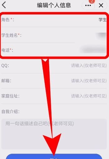 QQ家校群班级加入方法讲解截图