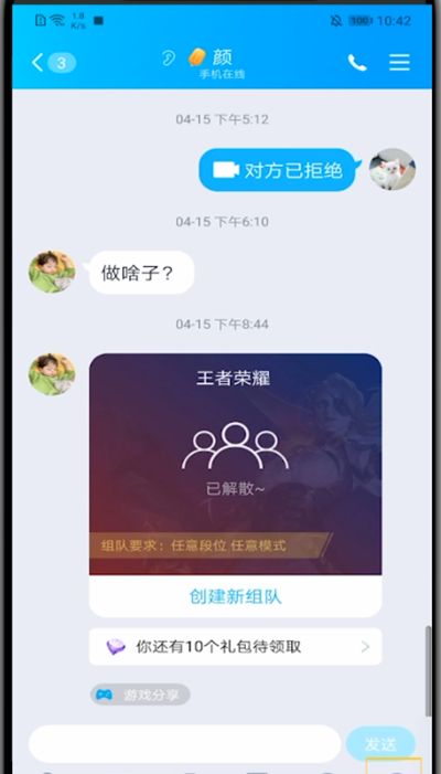 qq一起听歌显示歌词的图文方法截图