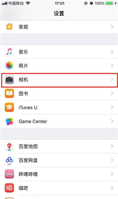 iphone xs中关闭前置美颜的流程介绍截图