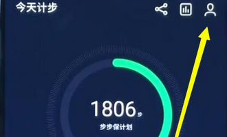 魅族手机开启计步器的简单教程分享截图