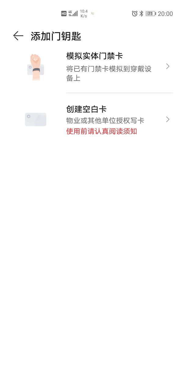 华为手环6pro怎么开启nfc功能?华为手环6pro启用nfc功能步骤介绍截图