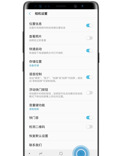 在三星note9中设置语音控制拍照的方法分享截图