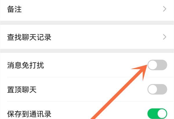 微信被@怎么设置不被打扰？微信被@设置不被打扰教程截图