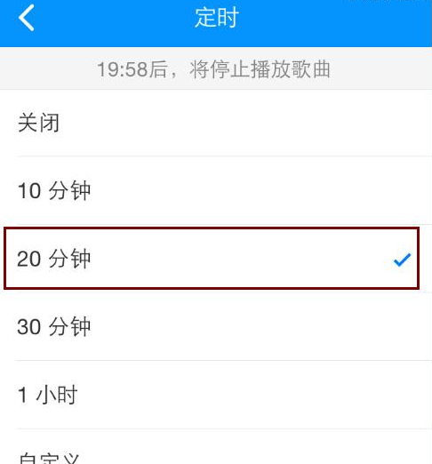 酷狗音乐APP设置定时关闭的操作过程截图